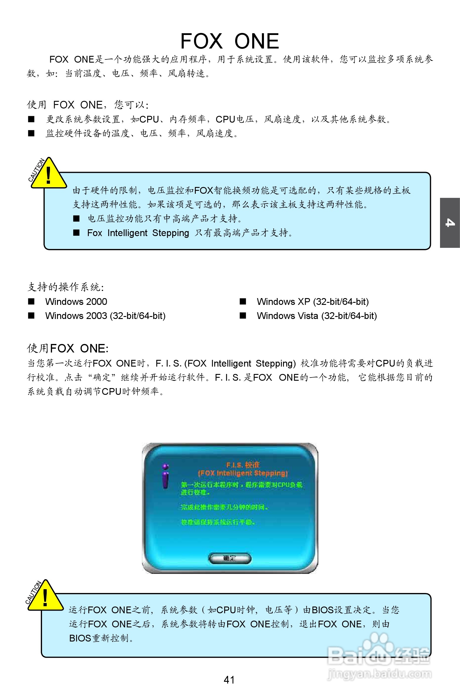 富士康M61PMP-K型主板说明书:[5]