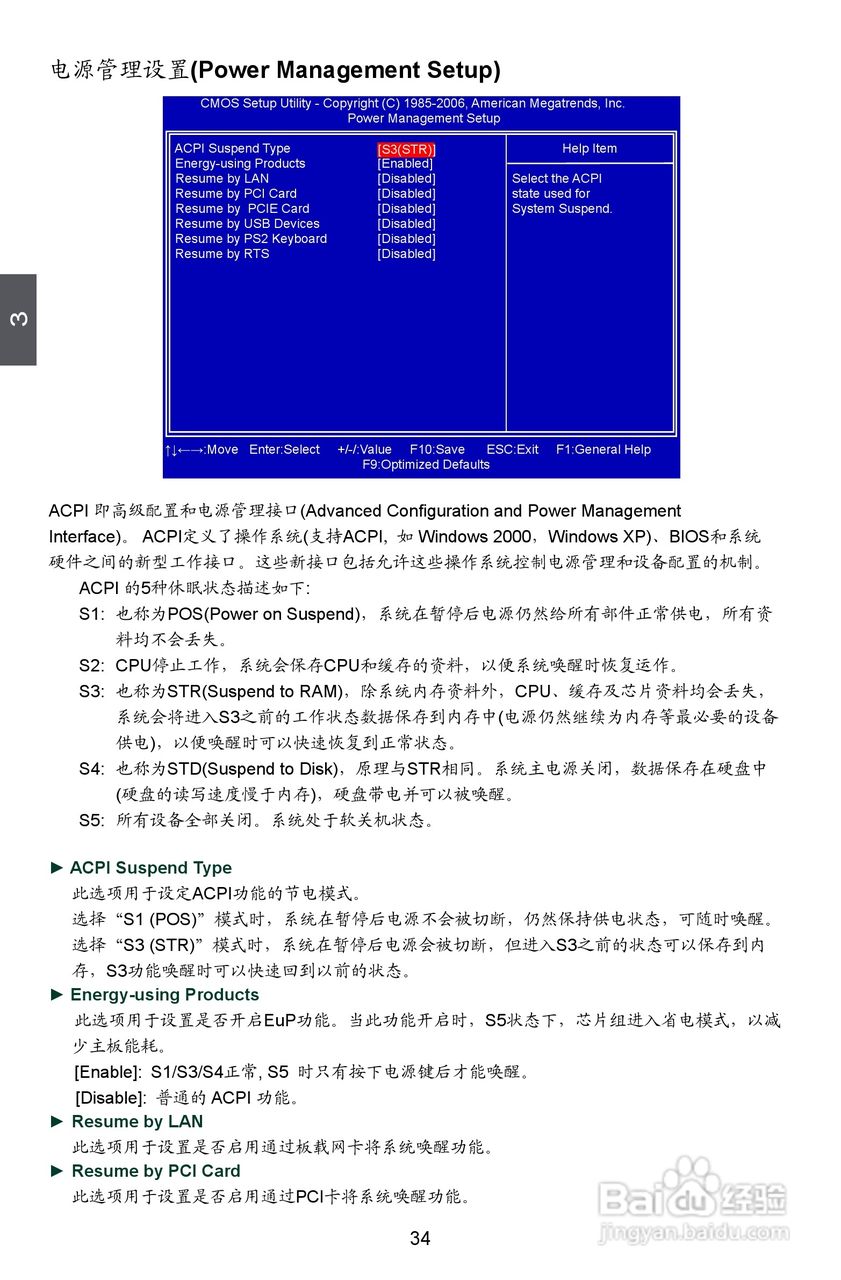 富士康A88GM Delux型主板说明书:[5]