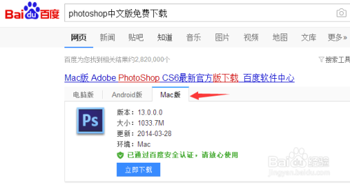 photoshop中文版免费下载？