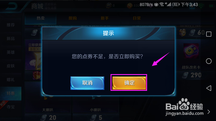 王者荣耀怎么购买改名卡？王者荣耀改名攻略？