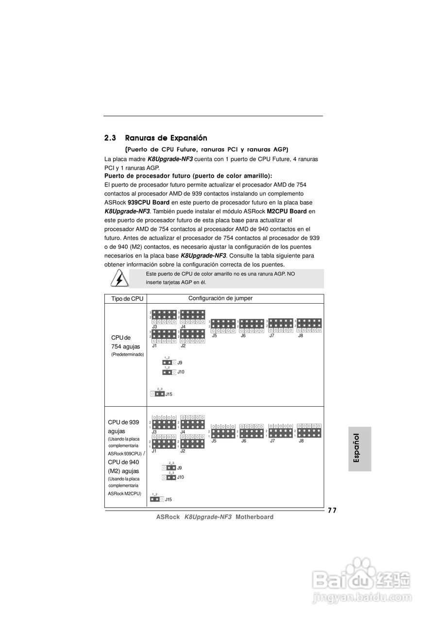 华擎K8Upgrade-NF3型主板说明书:[8]
