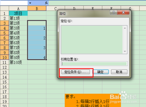 excel如何隔行下拉