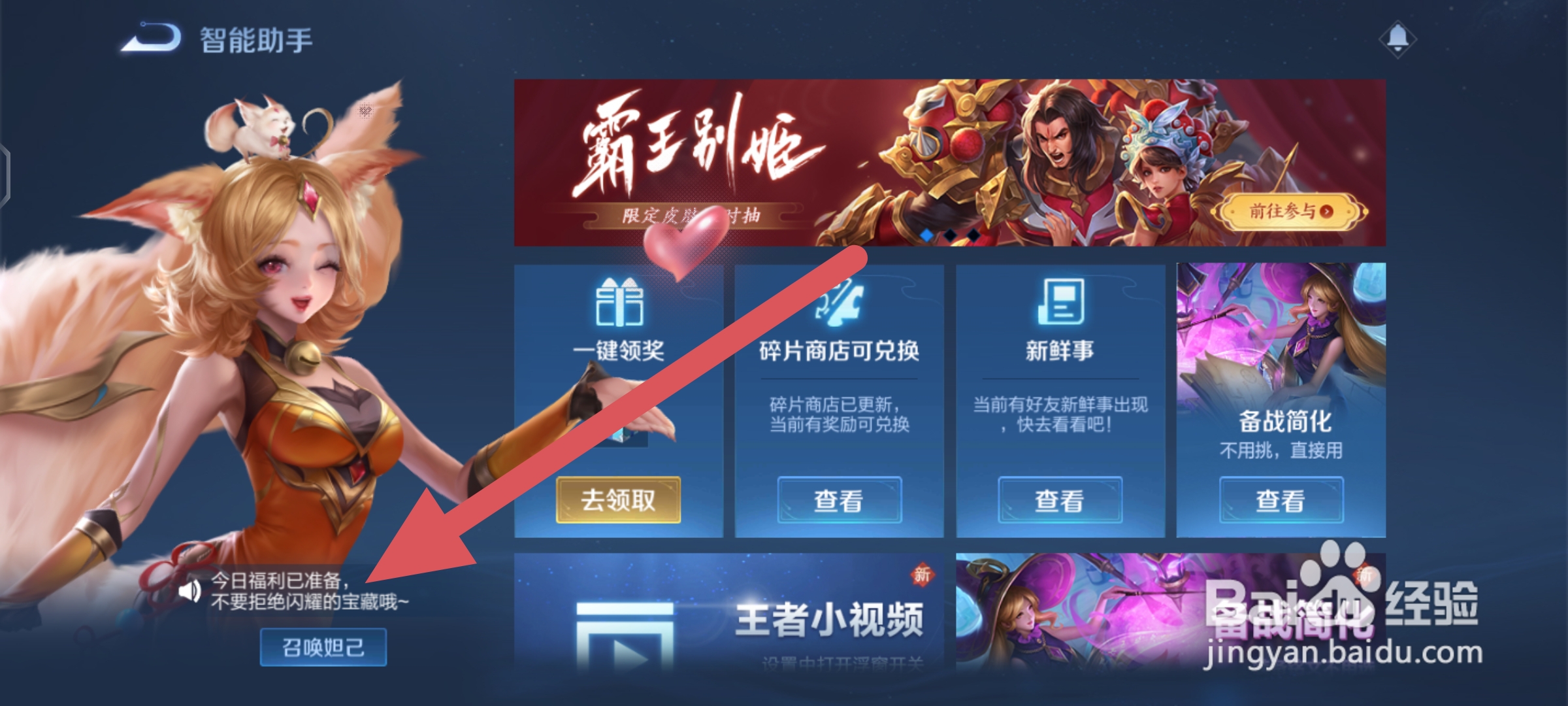 王者荣耀S27赛季知识问答