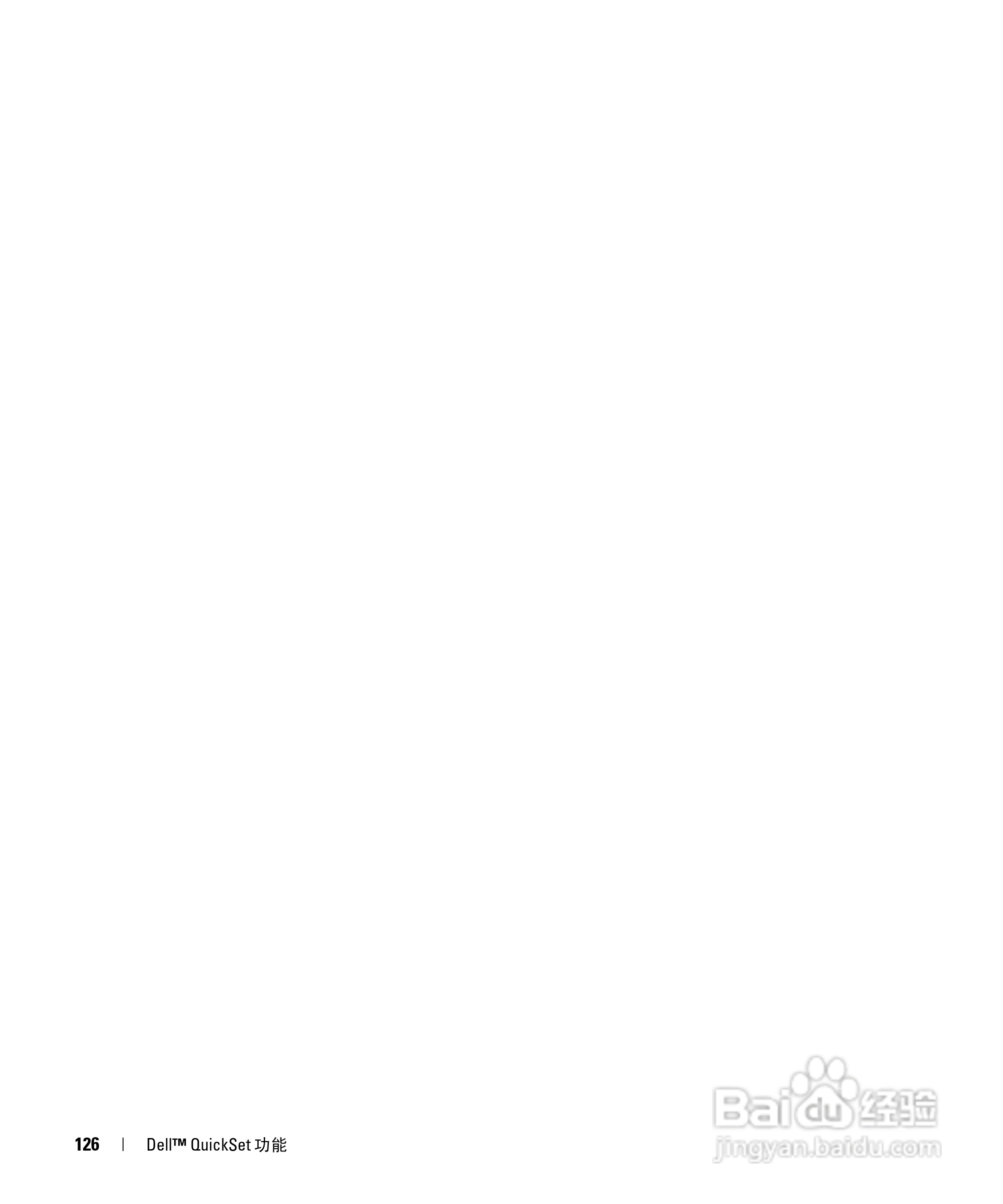 戴尔Inspiron E1505笔记本电脑使用说明书:[13]