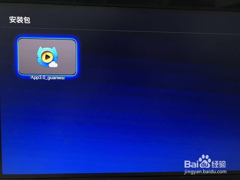 怎么安装云视听MoreTV到电视上？