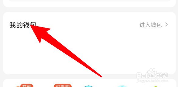 美团app怎么解绑银行卡？