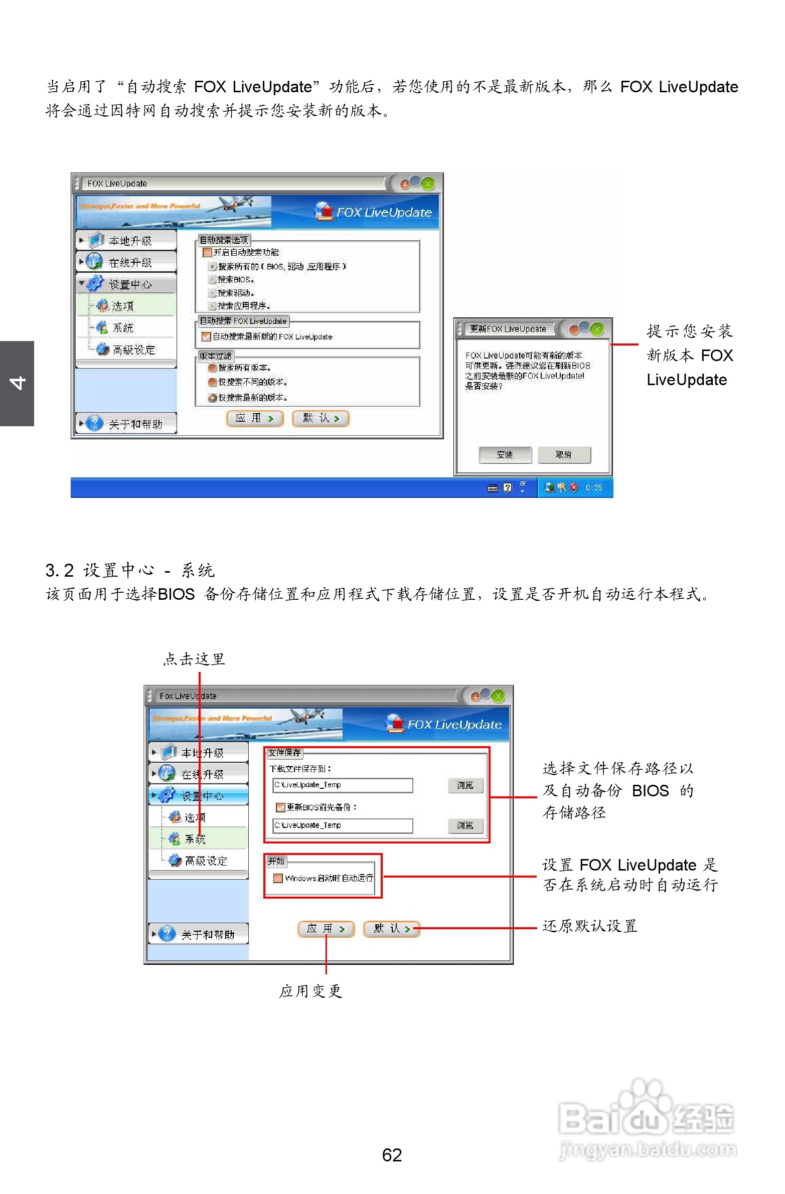 富士康A75M型主板说明书:[7]