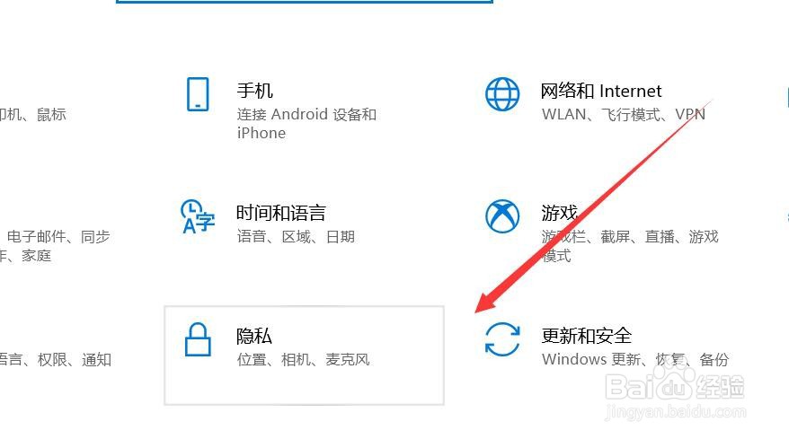 如何设置Windows位置信息#校园分享#