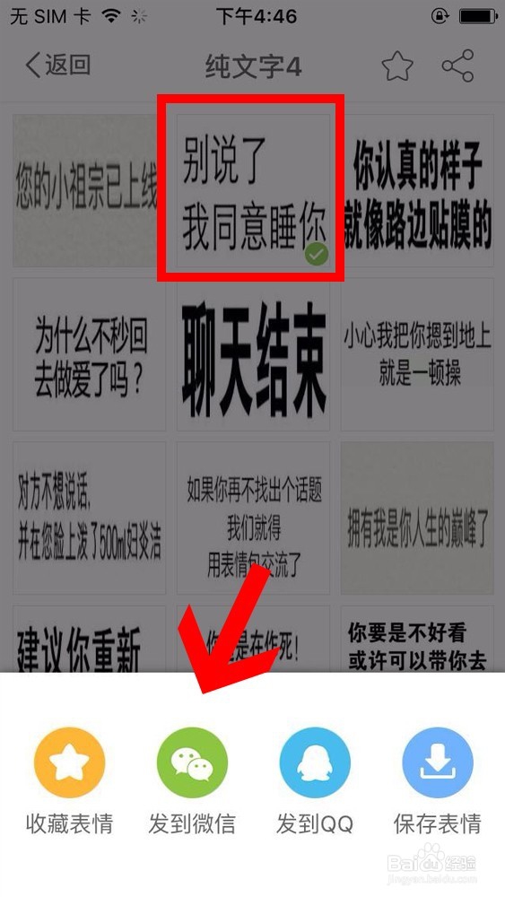 如何在iPhone上保存/发送动态表情？