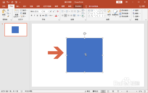 PowerPoint2016怎么添加一个渐变的色块