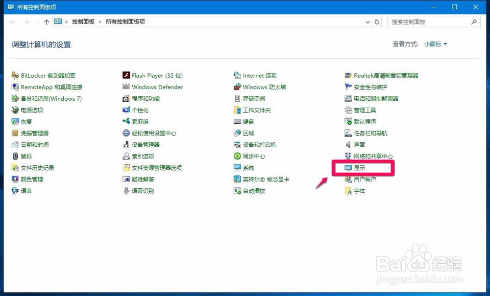 Windows10系统桌面转屏功能使用和禁用的方法