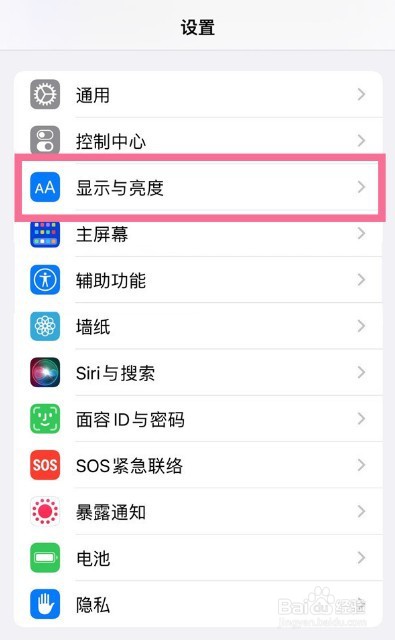 苹果手机如何设置抬起唤醒功能