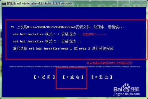 win7下轻松安装win8双系统