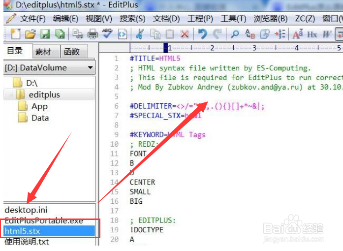 EditPlus如何设置html5标签关键词