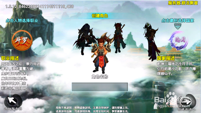 安卓网游《忘仙》怎么安装