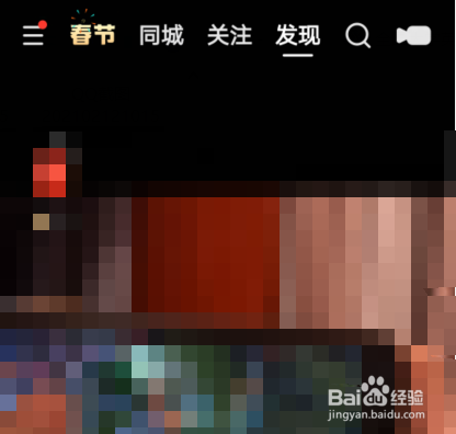 快手截图弹窗怎么关闭