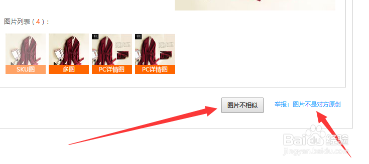 淘宝卖家被盗图投诉,该如何申诉?需要哪些凭证