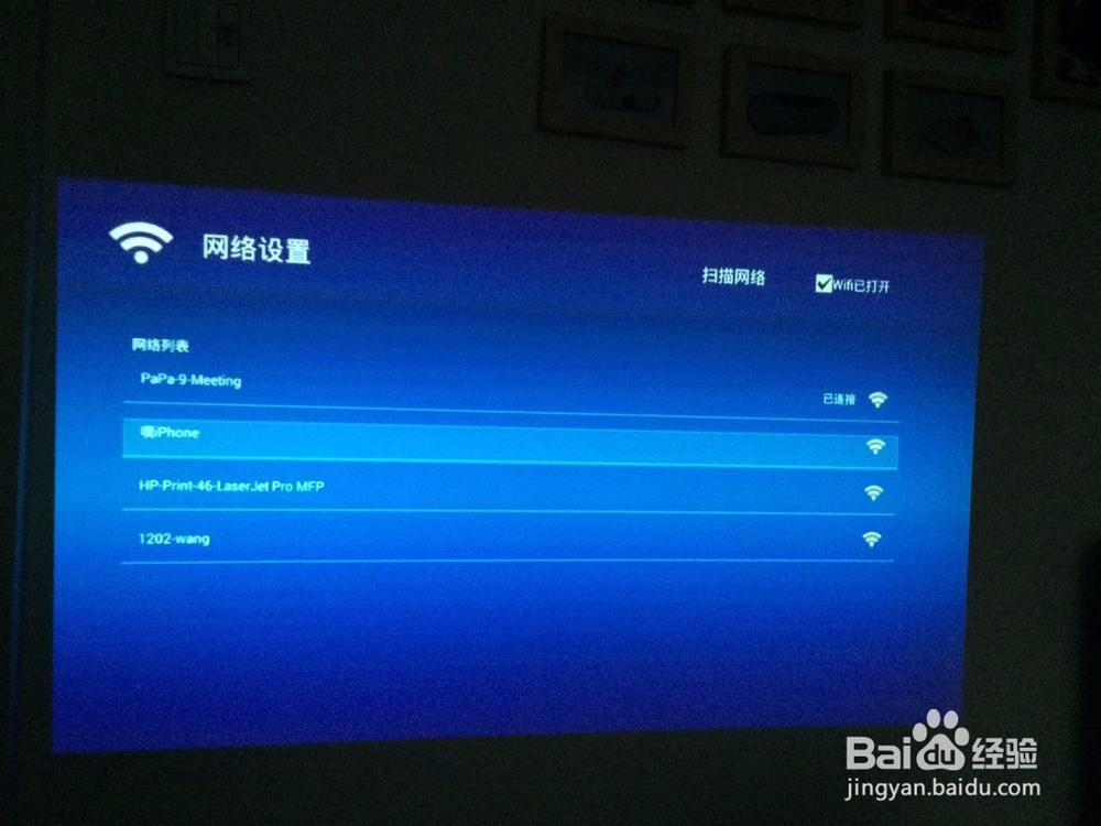 PaPa（葩葩）口袋影院怎样实现同屏