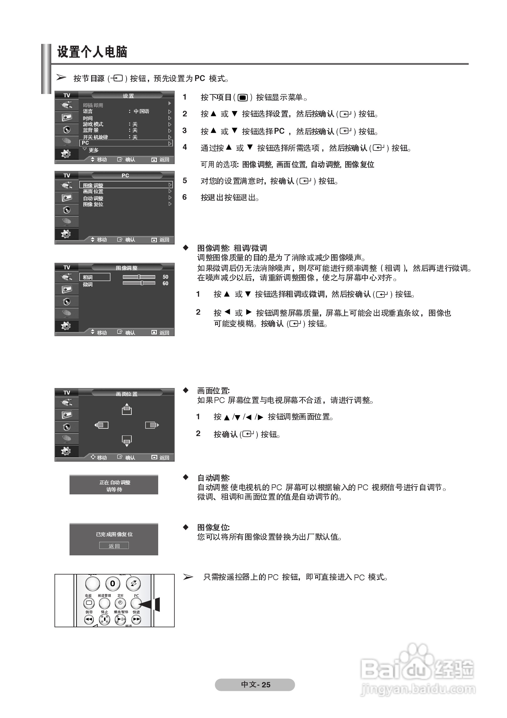 三星PS42C7S PDP彩色电视机使用说明书:[3]