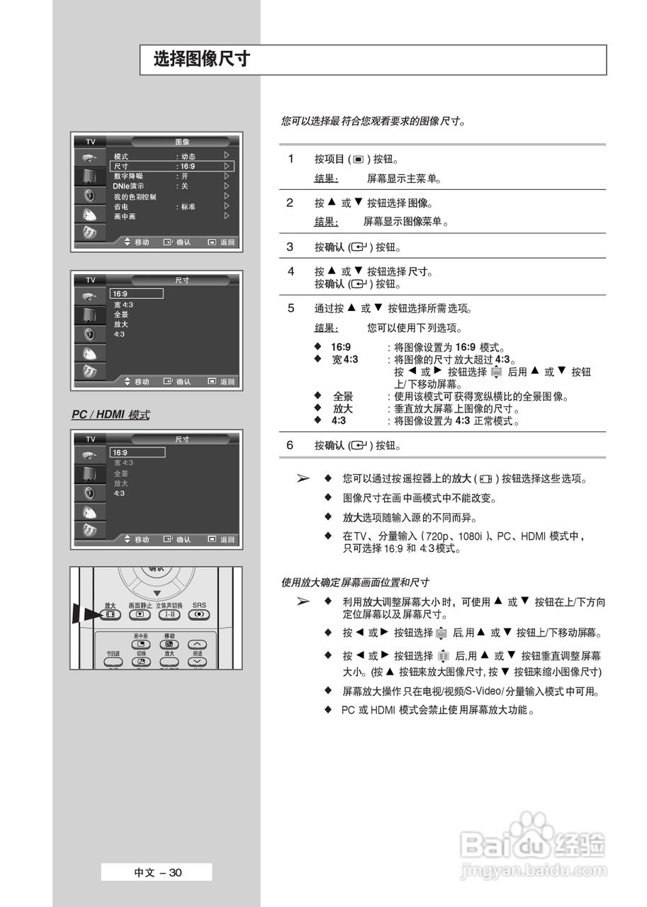 三星PS50P5H PDP彩色电视机使用说明书:[3]