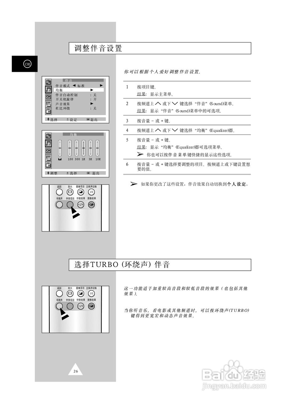 三星CS-34Z7HR彩色电视机使用说明书:[3]