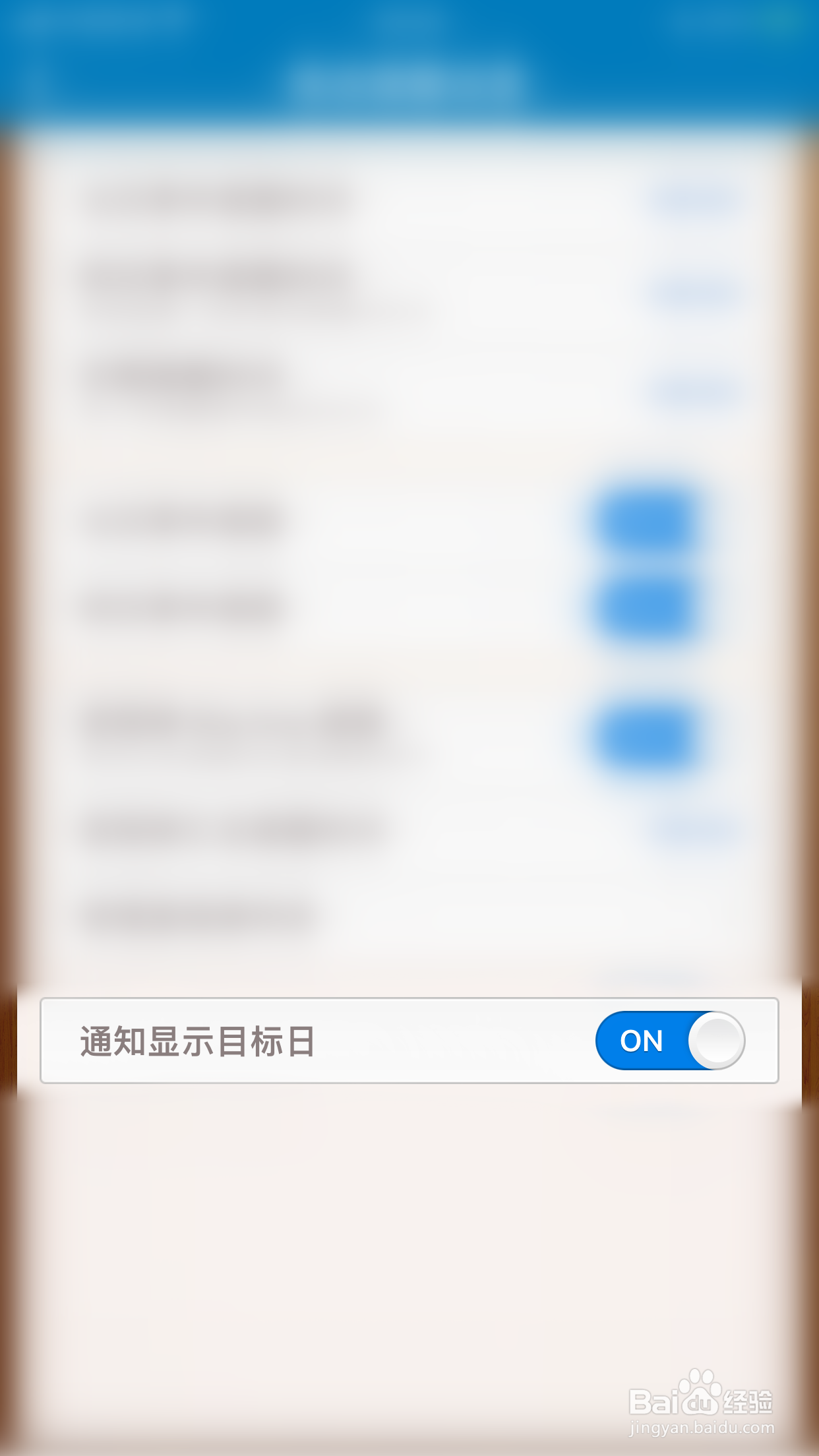 Days Matter怎么停用通知显示目标日