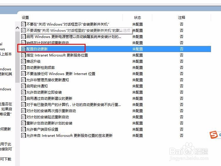 win10怎么关闭自动更新_win10关闭自动更新