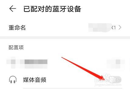 在EMUI中怎么让蓝牙耳机只能听音乐