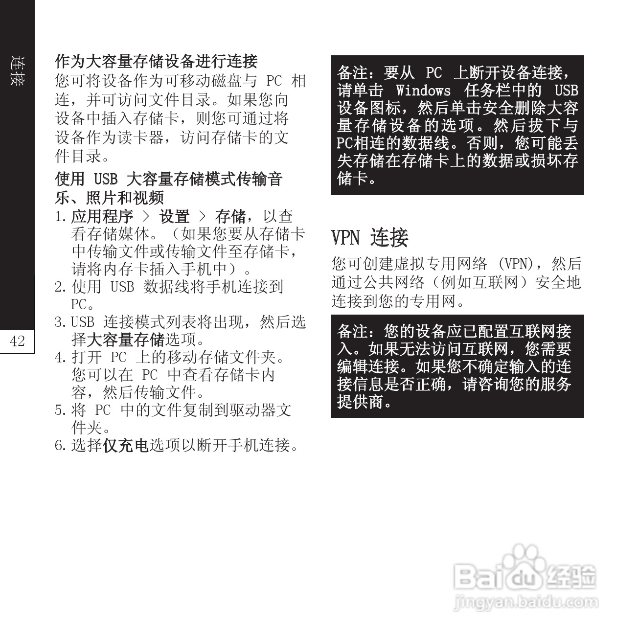 LG P940手机说明书:[5]