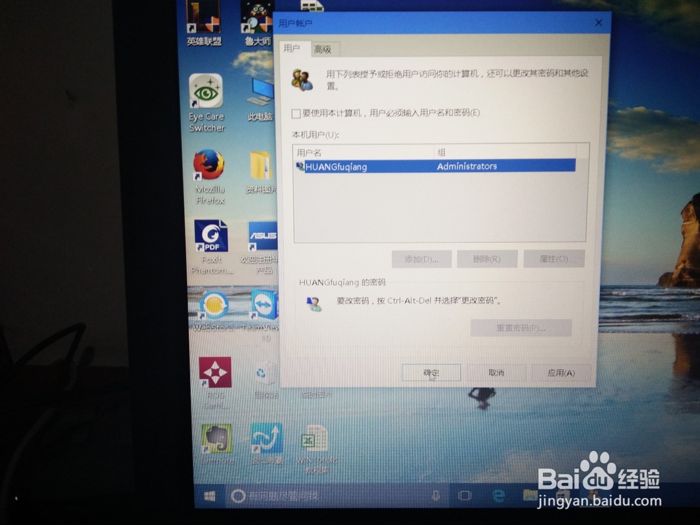 win10系统如何取消开机密码