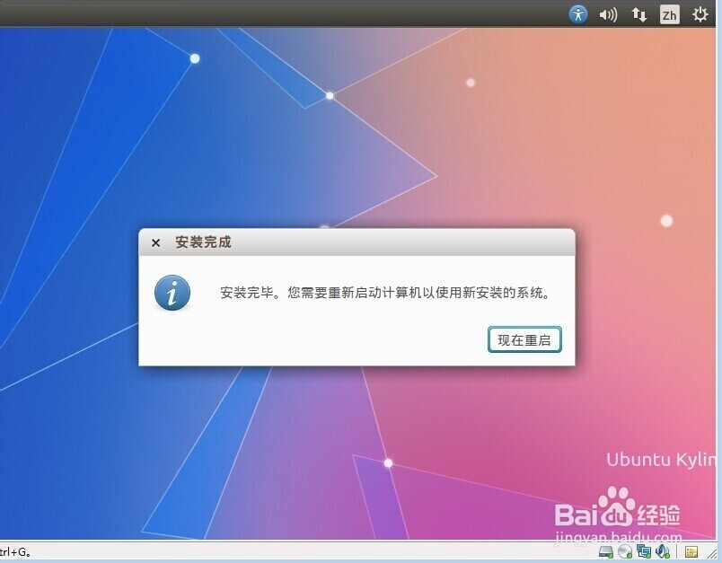 如何在VMware虚拟机中安装Ubuntu系统