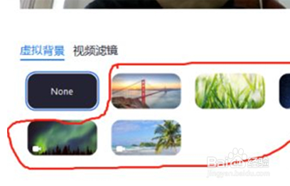zoom如何设置虚拟背景