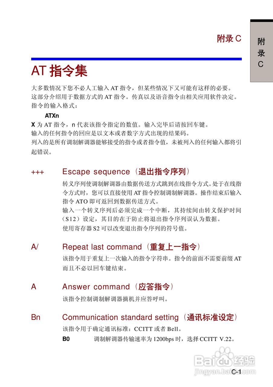 东芝Portege 3500笔记本电脑使用说明书:[15]