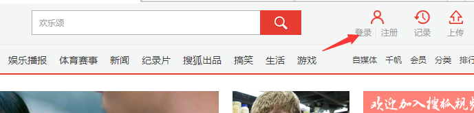 如何加入搜狐自媒体
