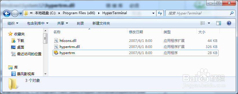 Win 7 使用 XP的超级终端 hyper terminal