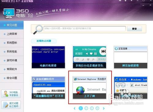 浏览器的网页打不开怎么办