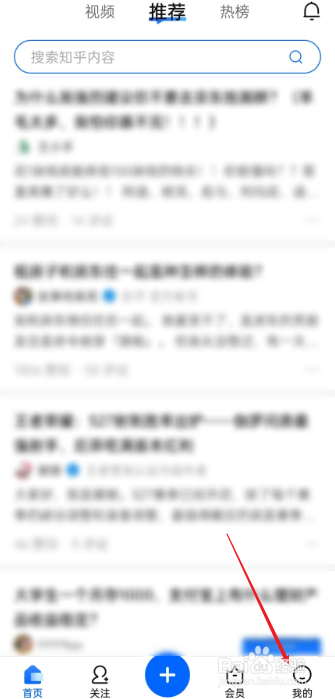 知乎如何开通盐选会员