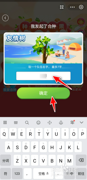 支付宝芭芭农场怎么合种