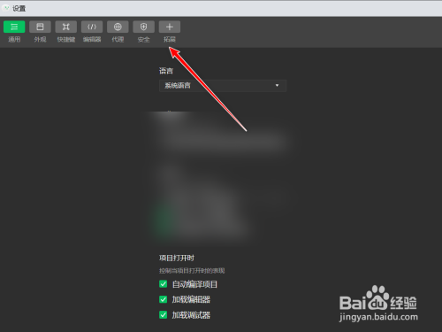 微信开发者工具如何安装扩展插件