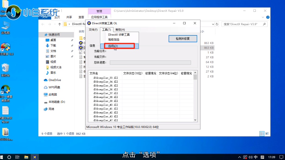 Win10怎么关闭硬件加速
