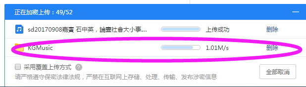 Web端天翼企业云公司文件如何上传?