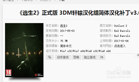 逃生2如何调中文