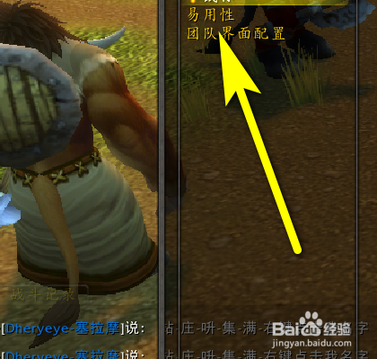 魔兽世界怀旧服如何开启色盲模式