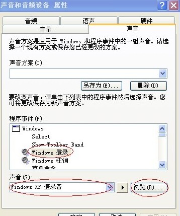 电脑开关机音乐设置教程