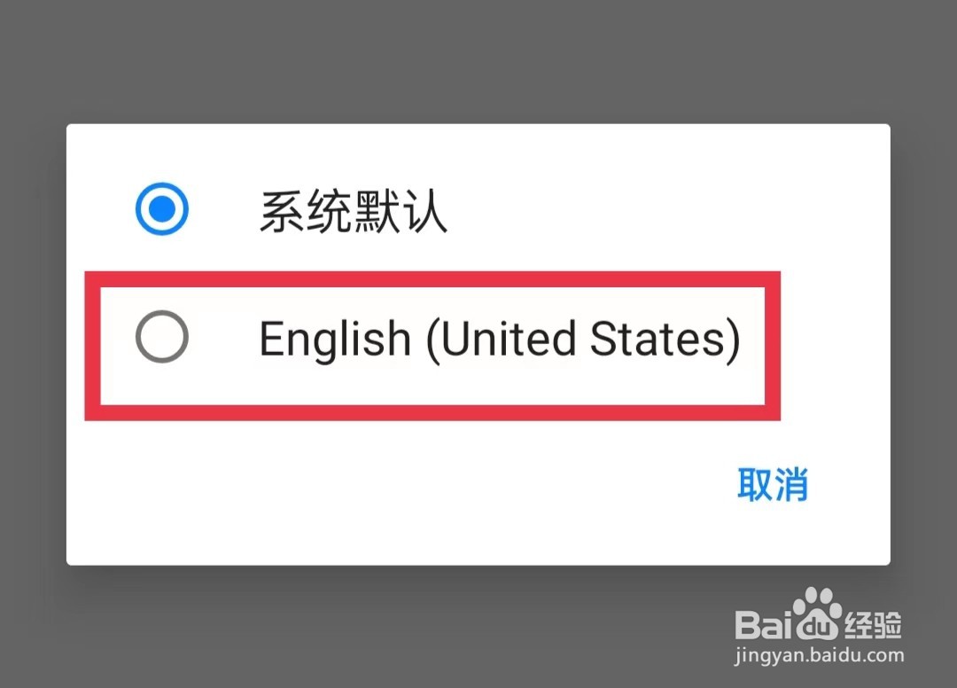 蚂蚁浏览器语言设为英语