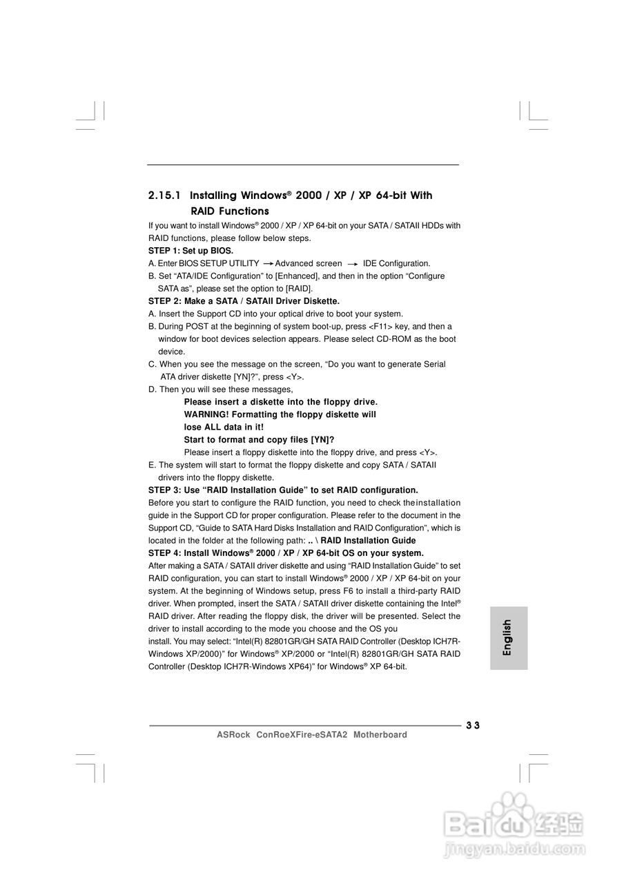 华擎ConRoeXFire-eSATA2型主板说明书:[4]