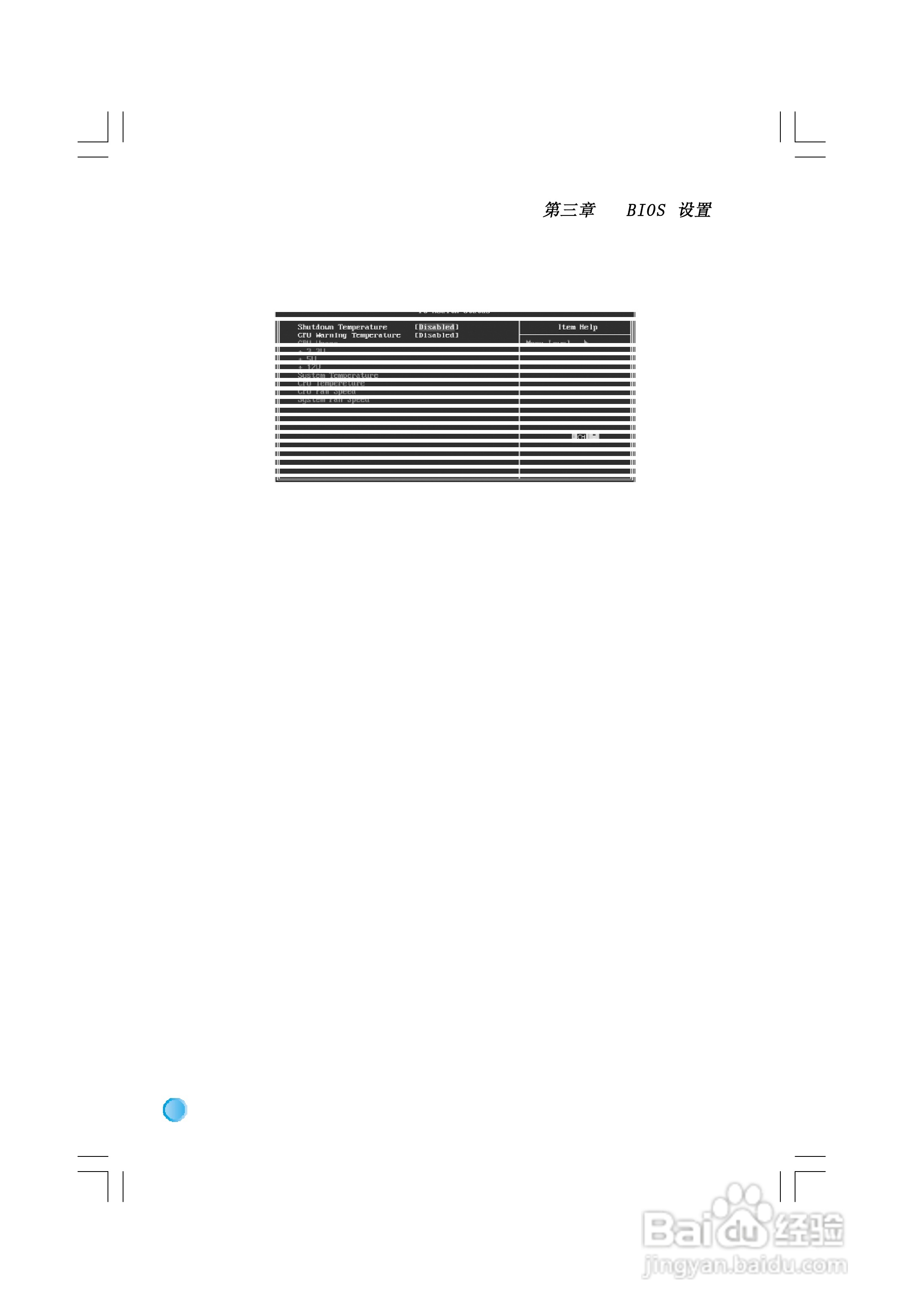 富士康848PAB-S型主板使用手册:[5]