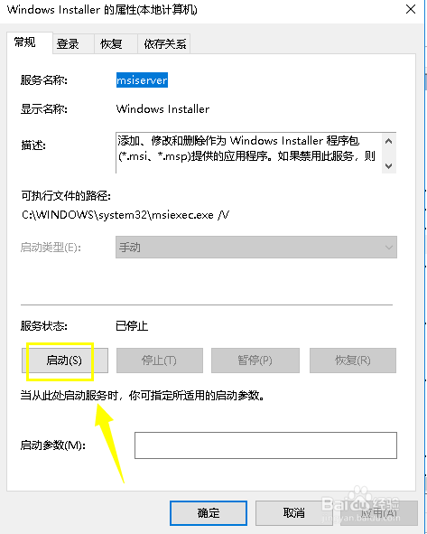 Windows Installer安装包有问题？