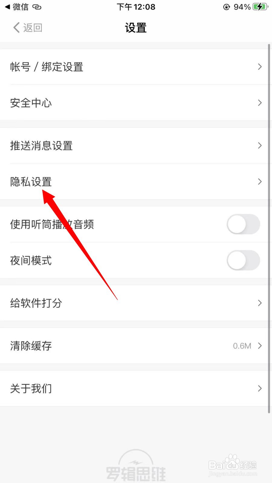 得到怎么开启个性化推荐