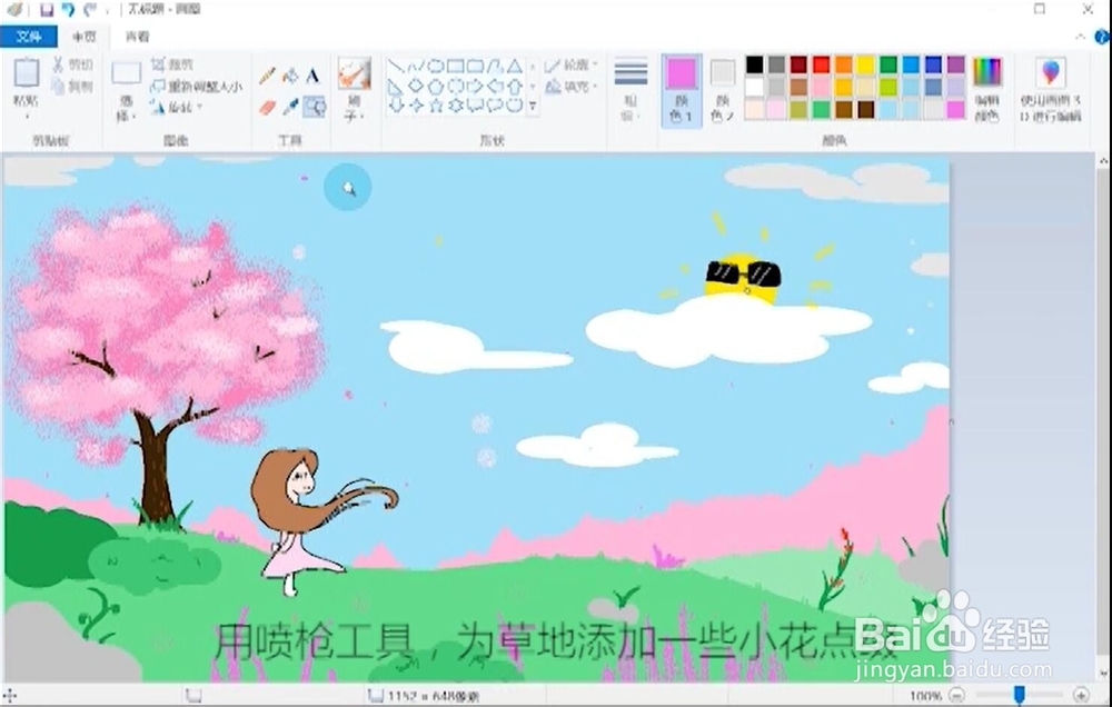 画图工具小学生电脑绘画之樱花树下的小女孩